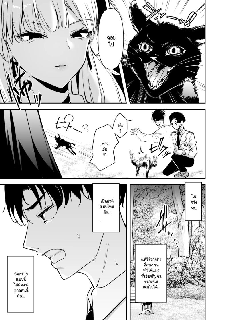 ไหงผมต้องกลายมาเป็นดิลโด้ให้สาวแกลคุณหนูนมใหญ่บ้านรวยนี้ด้วยล่ะเนี่ย!